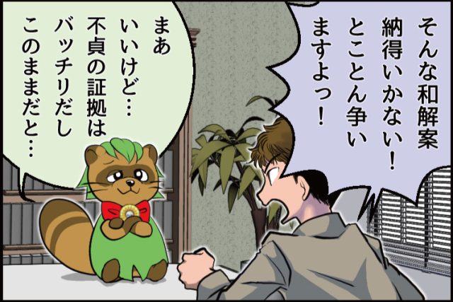裁判離婚にもメリットとデメリットがある　©赤ネコ